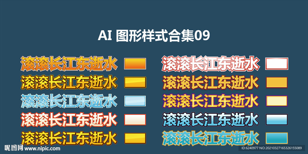 字体样式