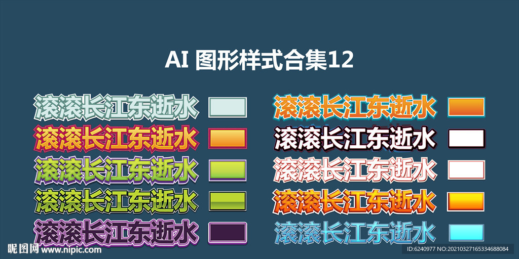 AI样式