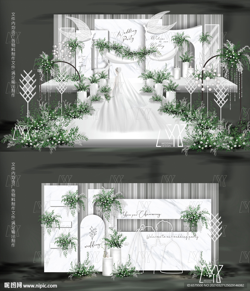 白色小清新婚礼