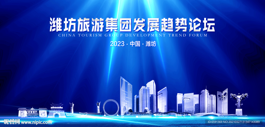 潍坊地标
