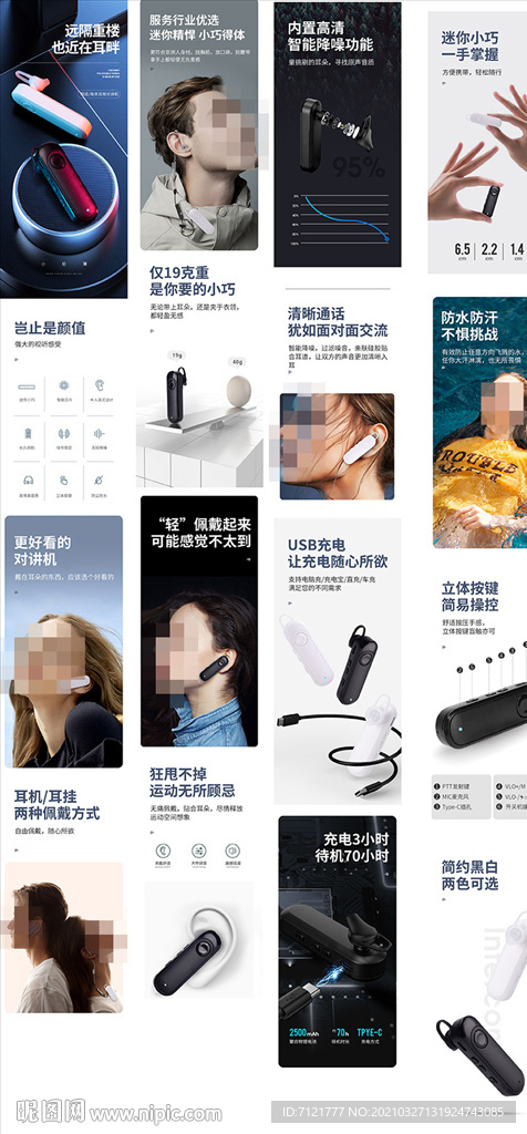 耳挂对讲机详情