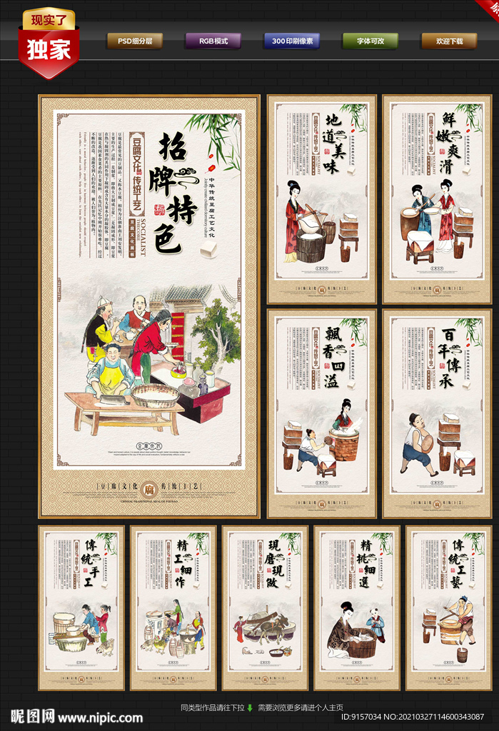 豆腐