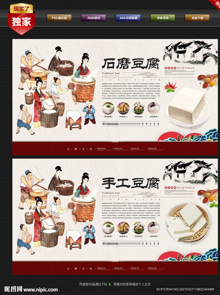 豆腐