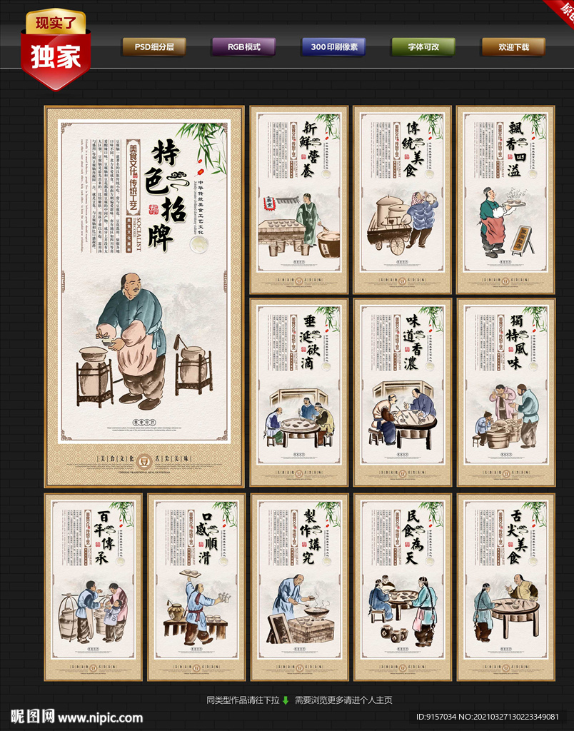 豆腐脑