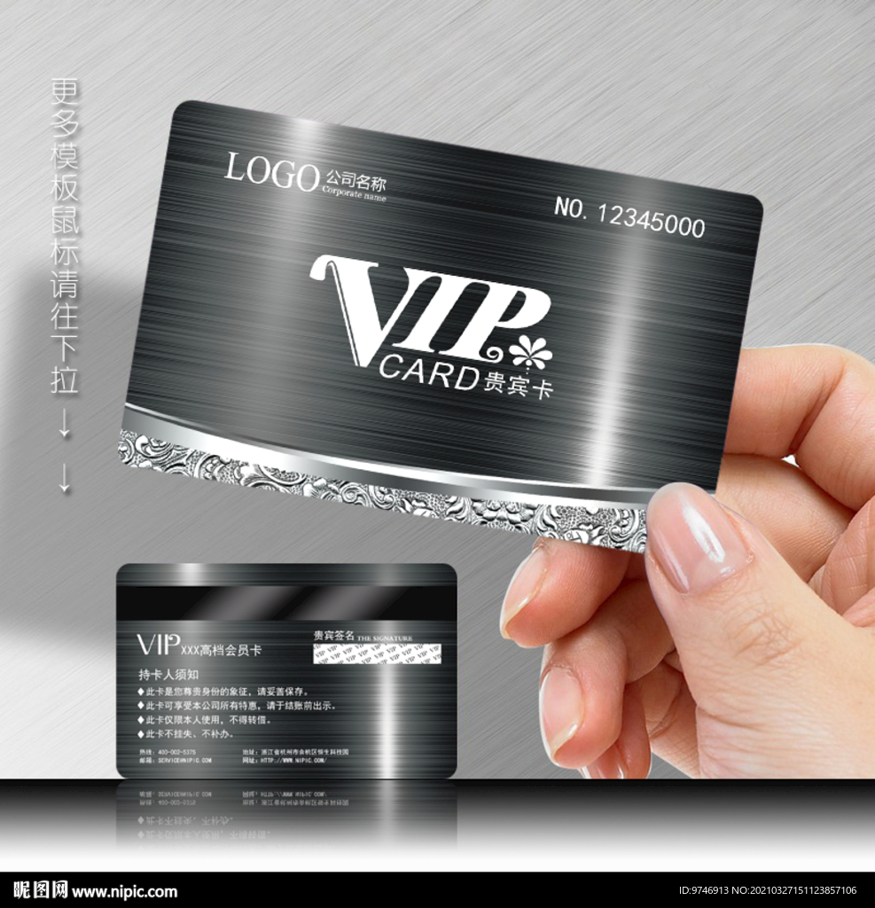 VIP卡