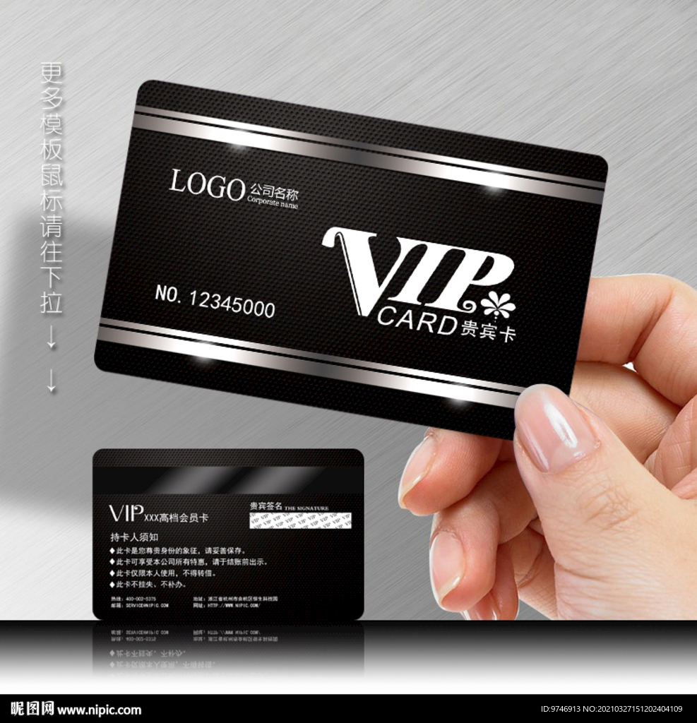 VIP卡