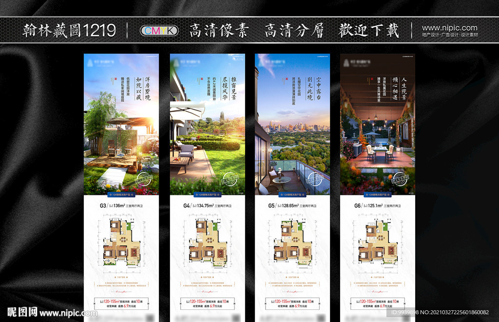 洋房微信