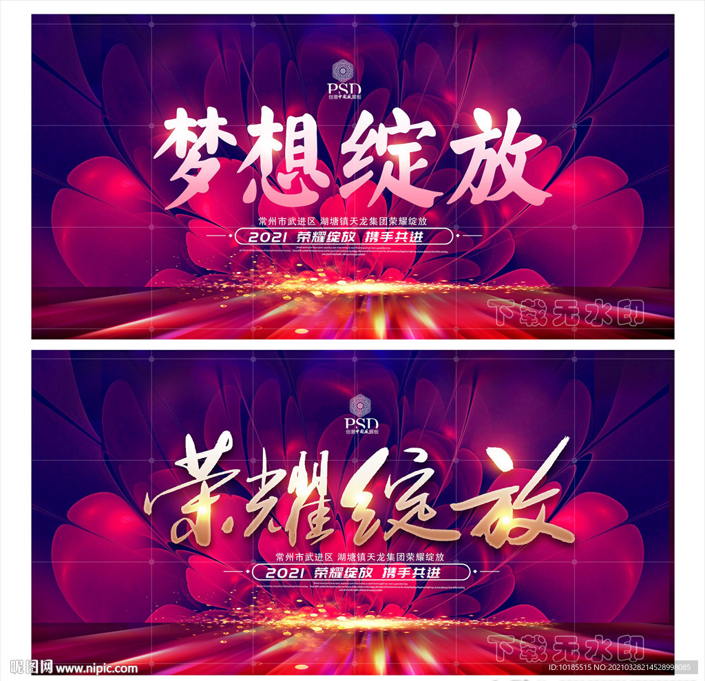 绽放