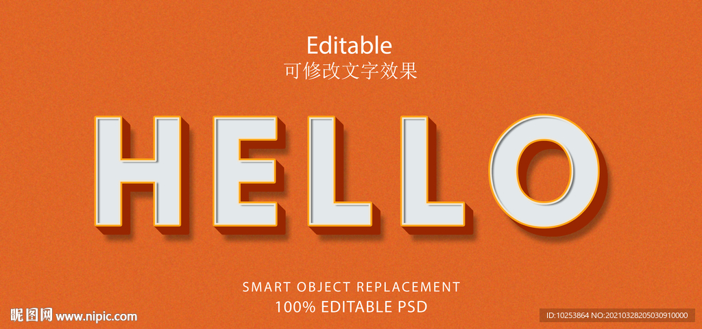 立体特效字psd模板