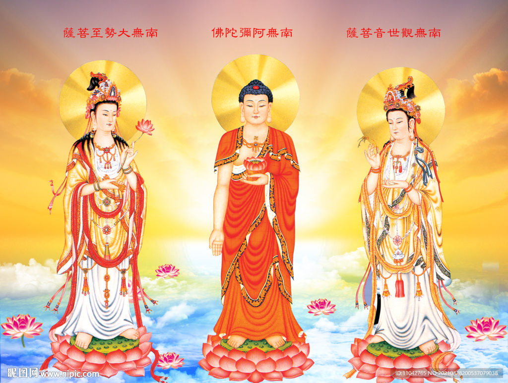 西方三圣图