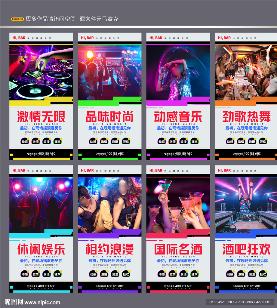 酒吧