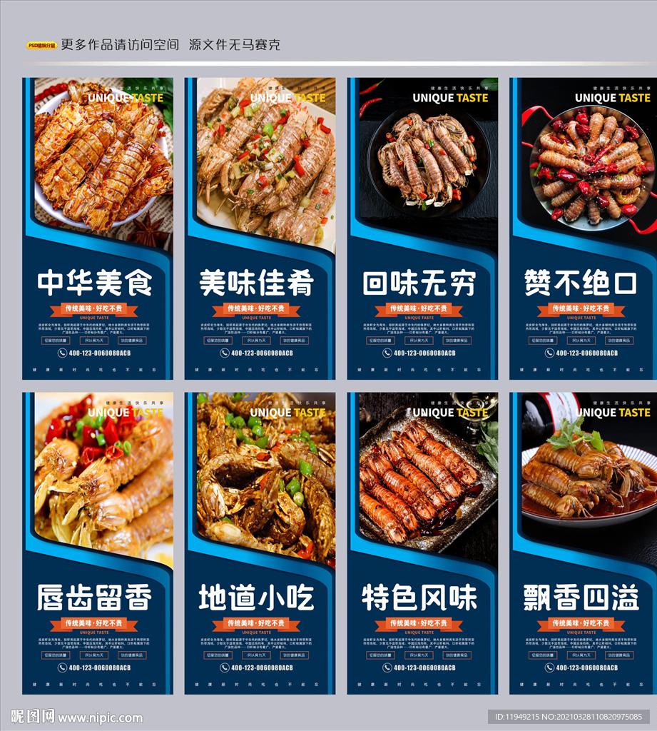 皮皮虾