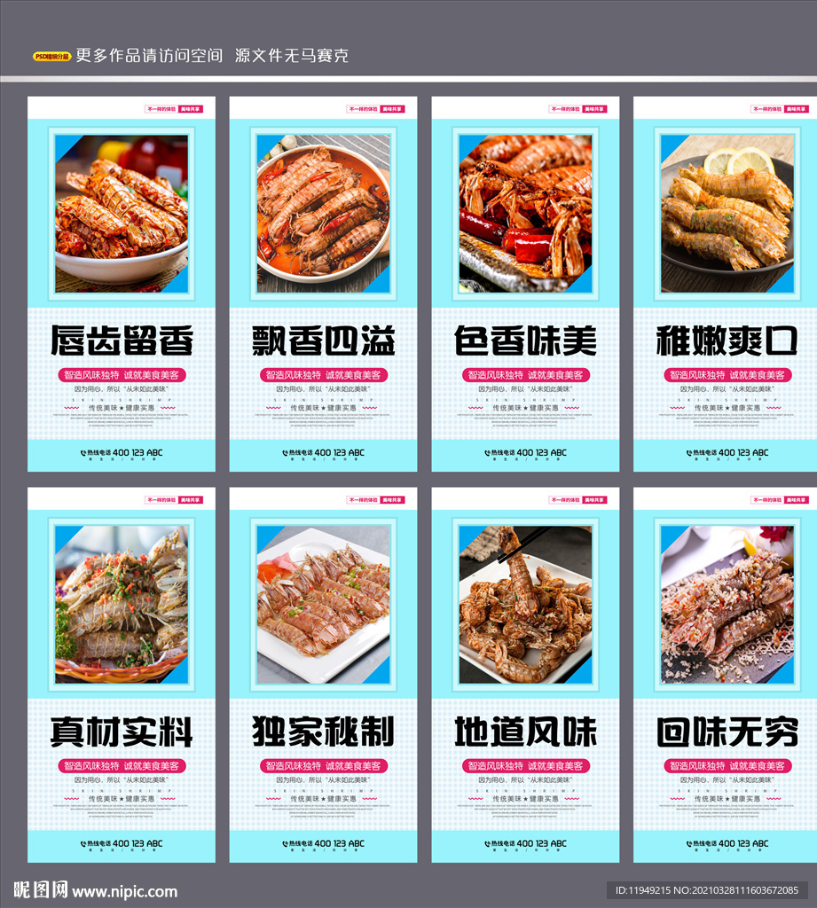 皮皮虾