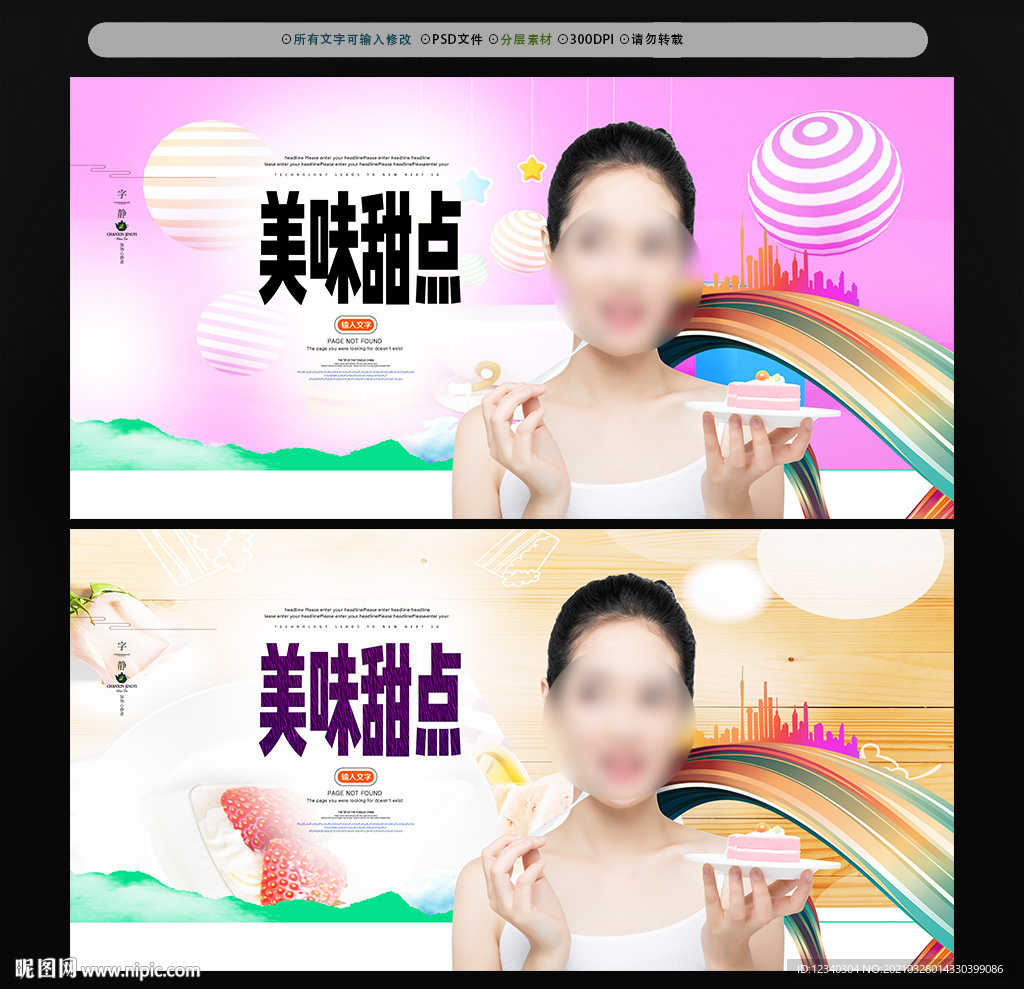 点心