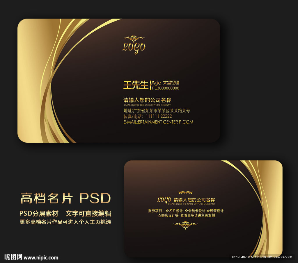 企业名片