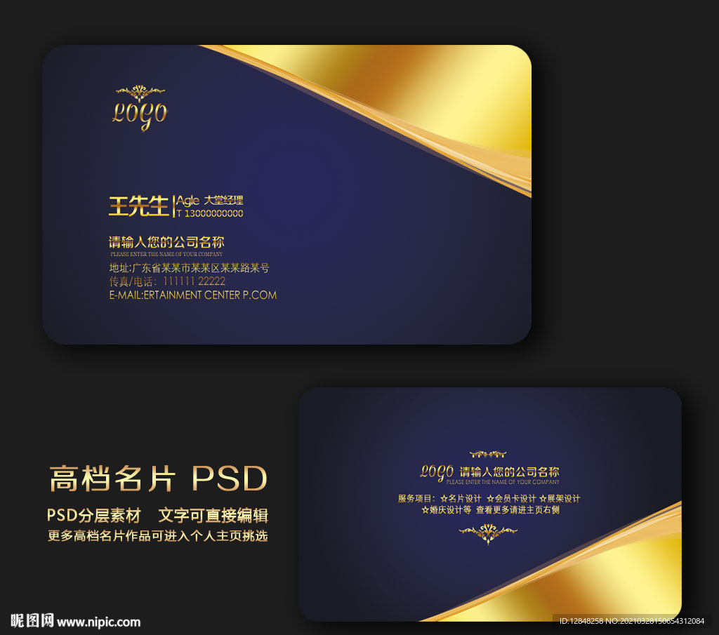科技名片