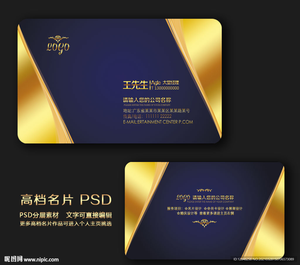 企业名片