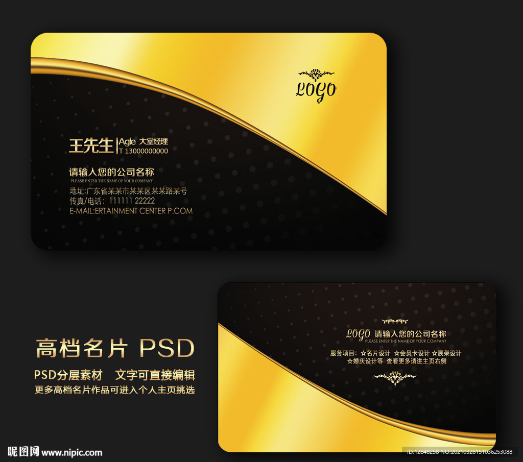 企业名片