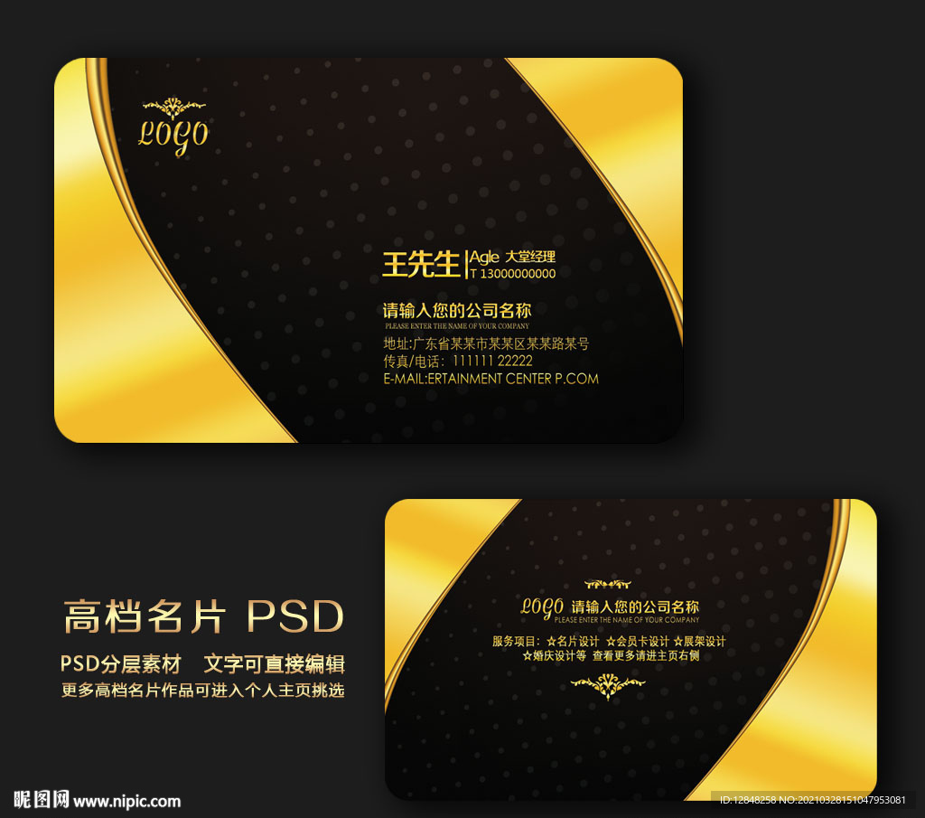 经理名片