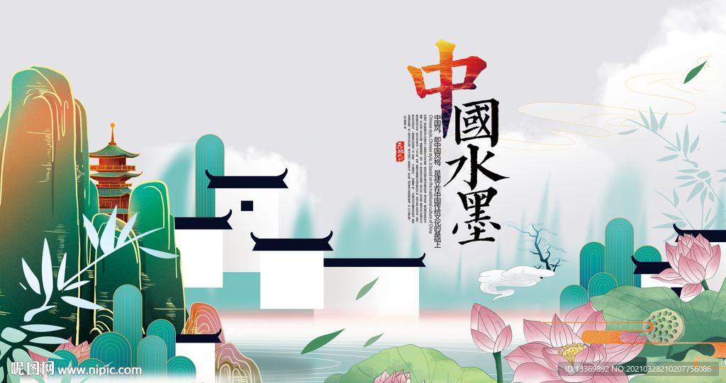 中国风
