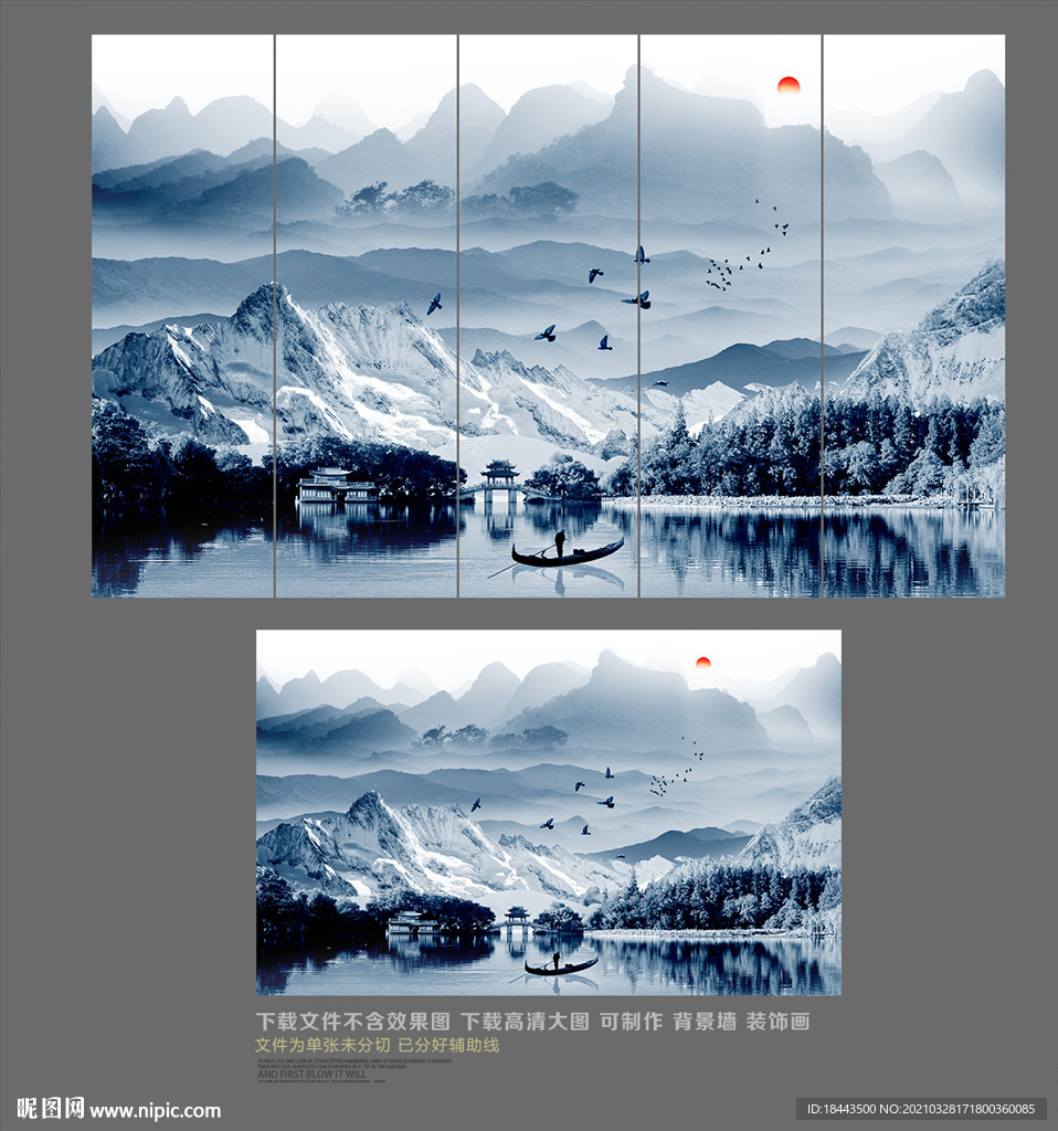 水墨山水