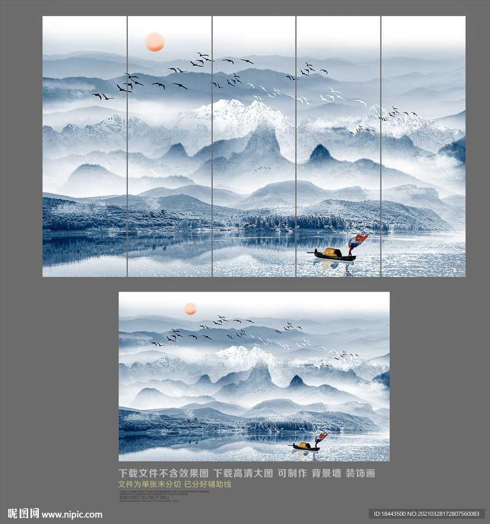 山水画