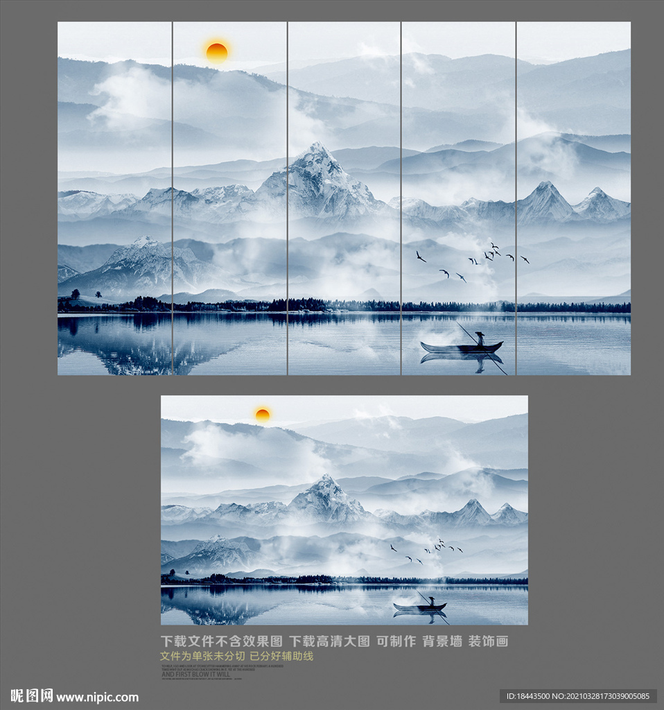 山水背景