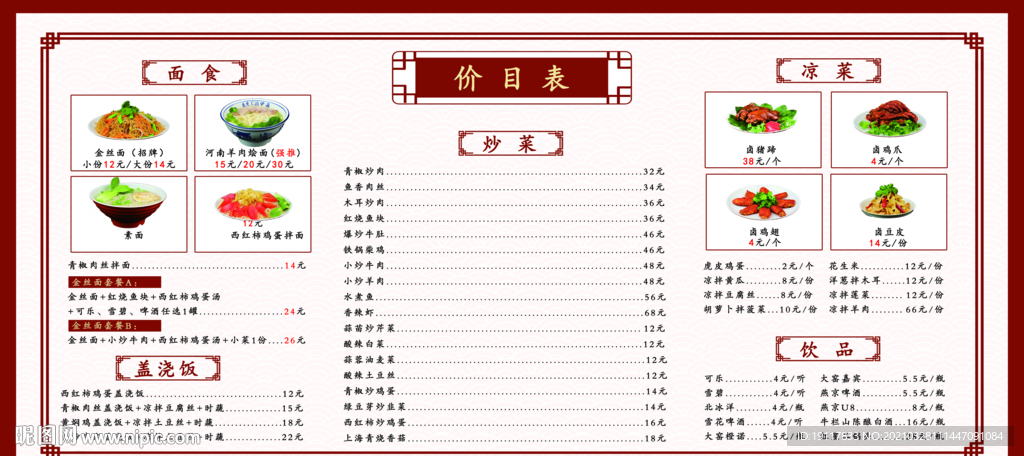 菜单