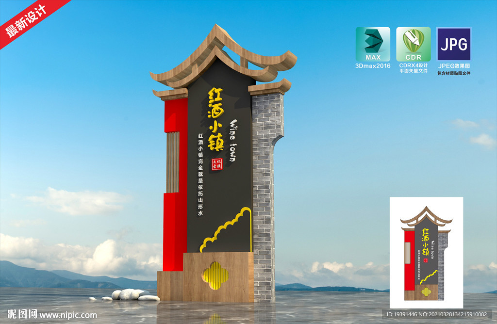 导视牌