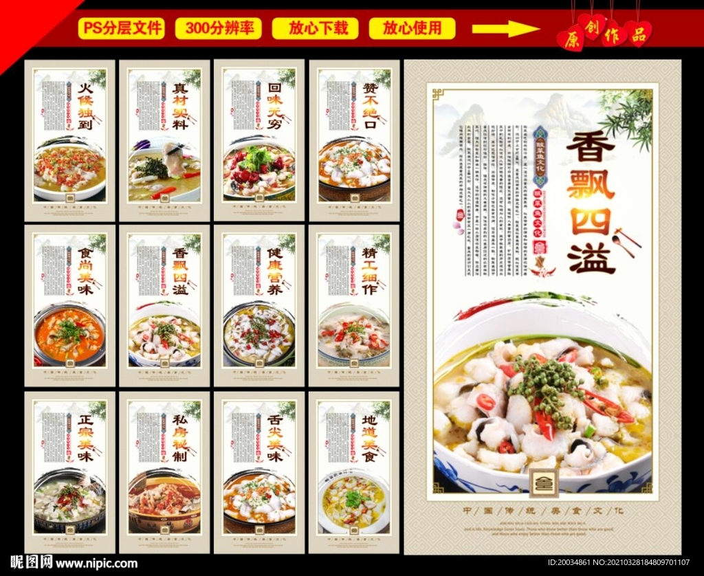 酸菜鱼