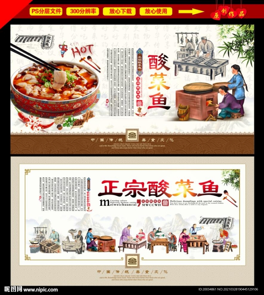 酸菜鱼