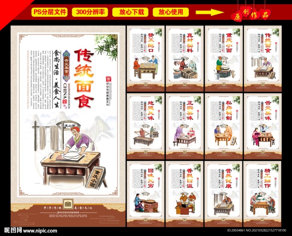 重庆小面