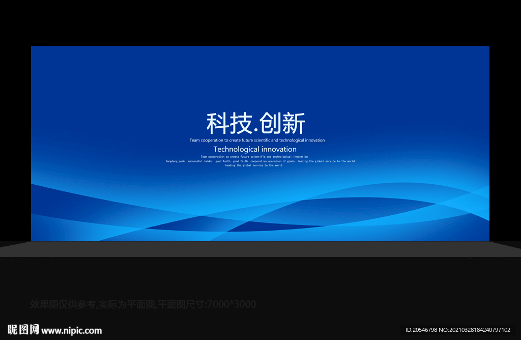 动感科技 电脑科技 蓝色科技