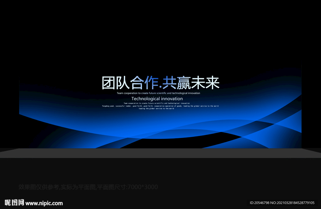 商务科技 现代科技 动感科技