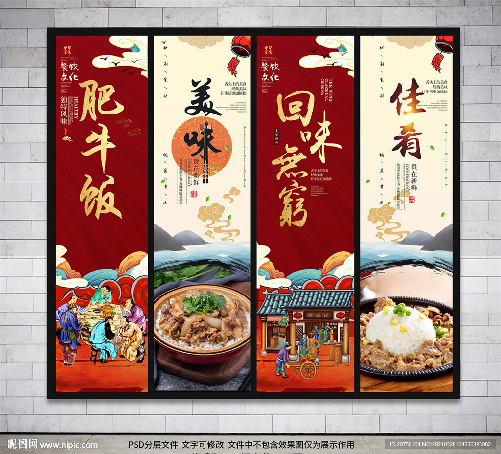 肥牛饭