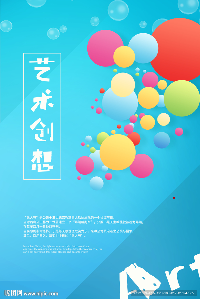 艺术培训班