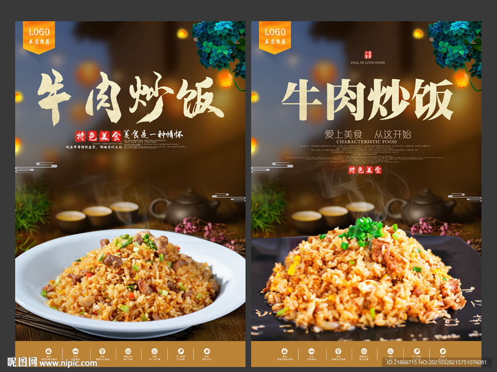牛肉炒饭