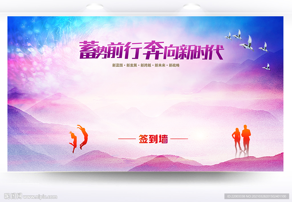 签到墙