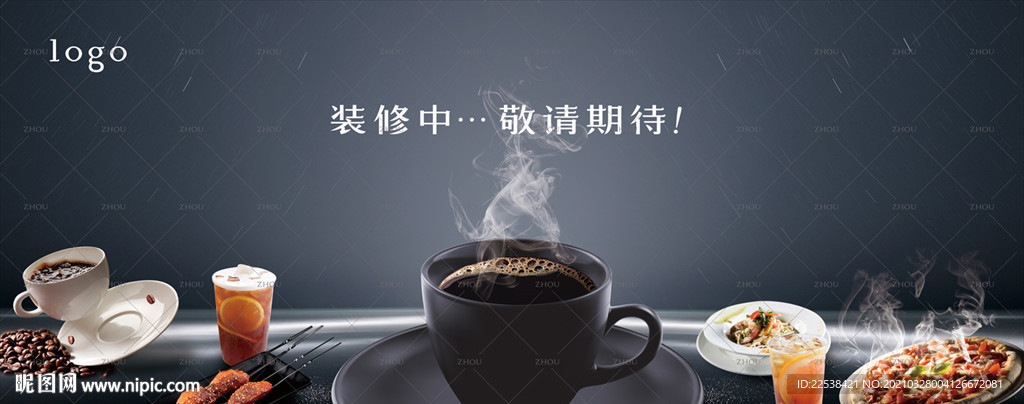 咖啡海报展板