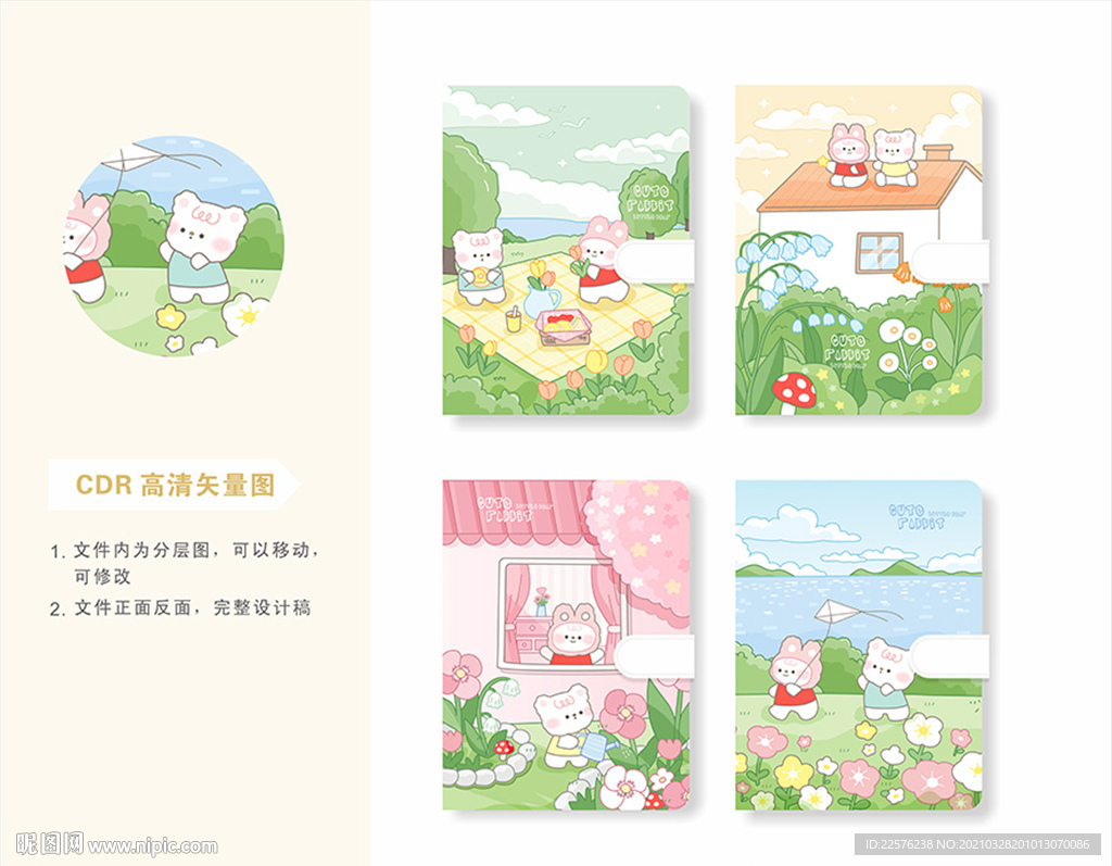 小萌兔和小呆熊