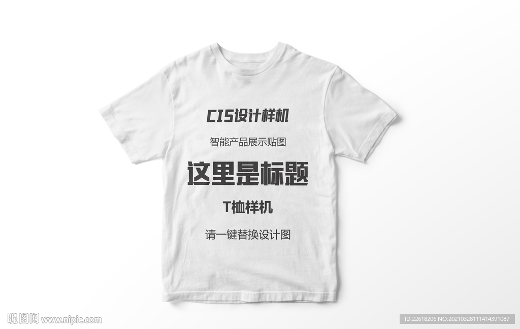 T桖样机