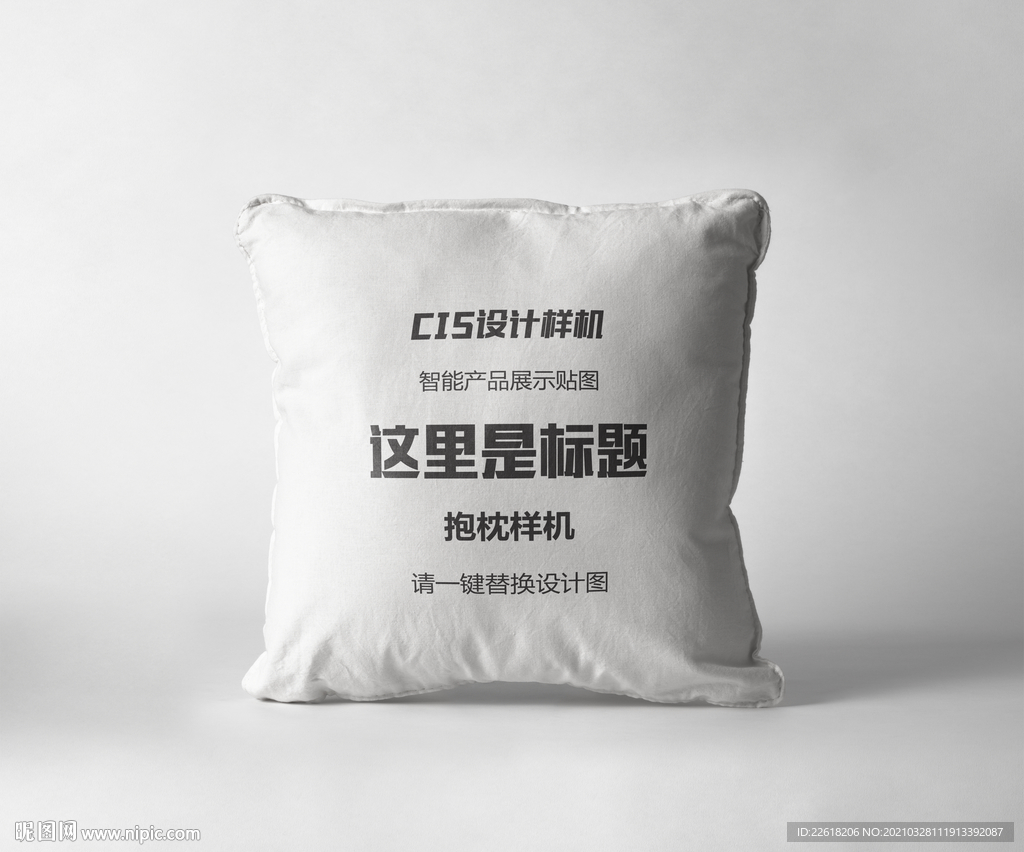 抱枕样机