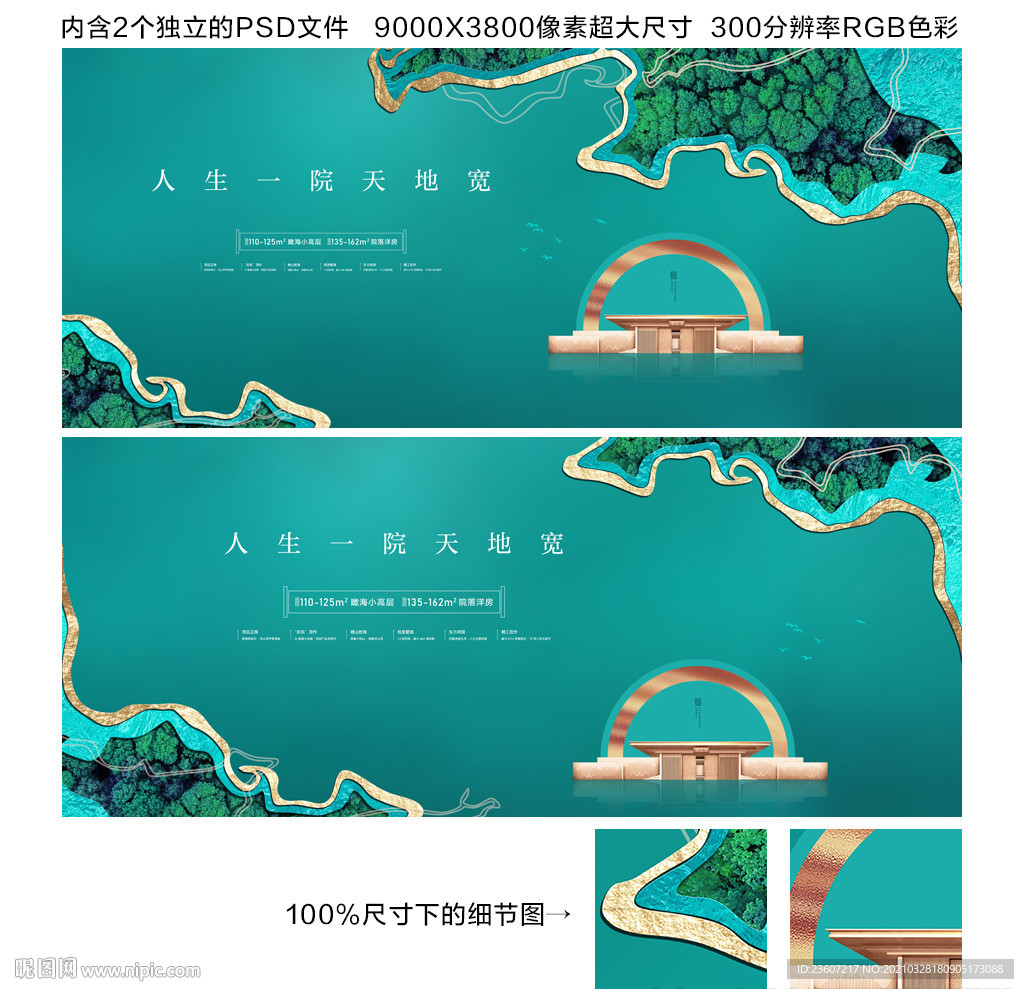 绿色地产户外