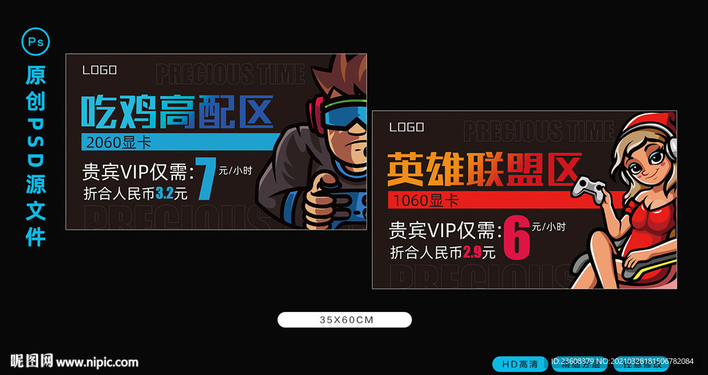 网咖区域指示牌