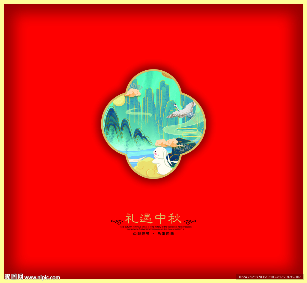 月饼盒