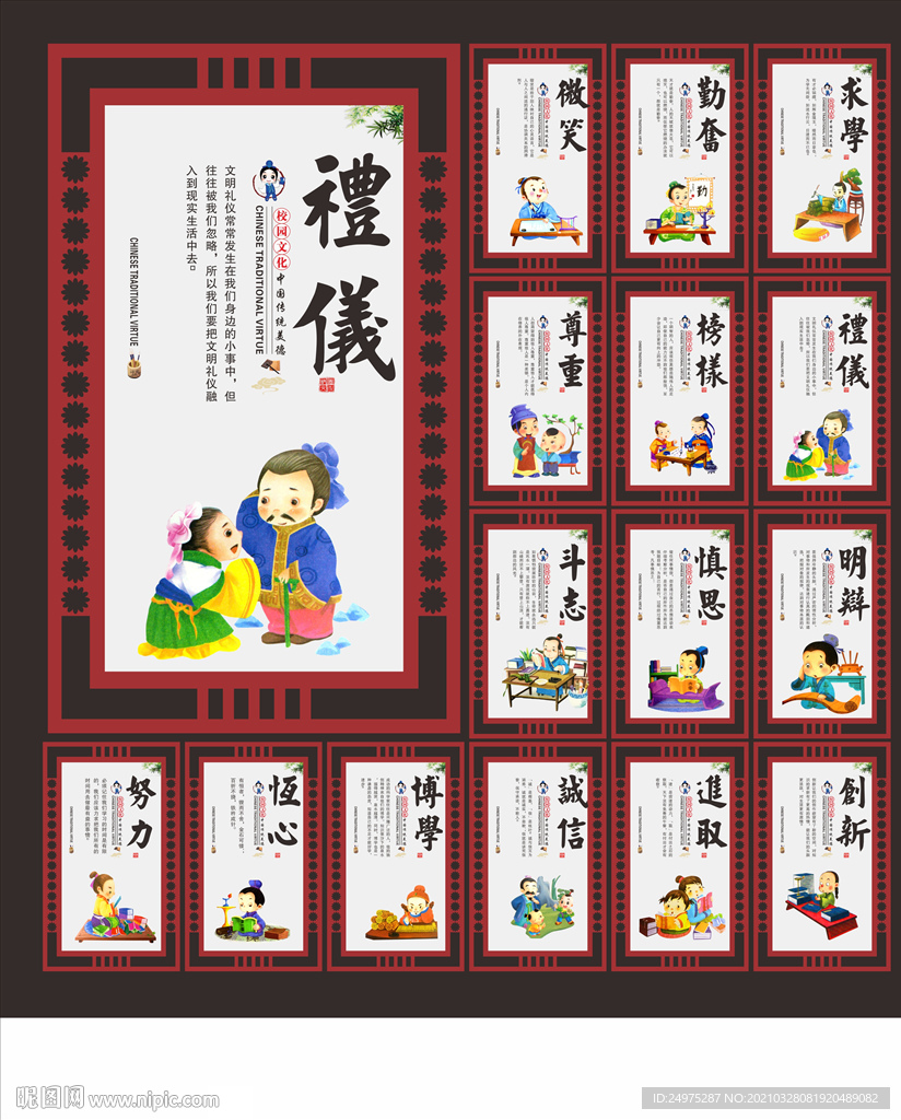 德育文化