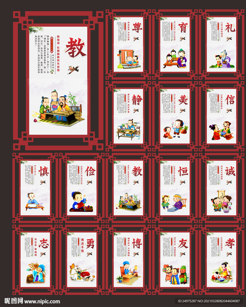 国学文化