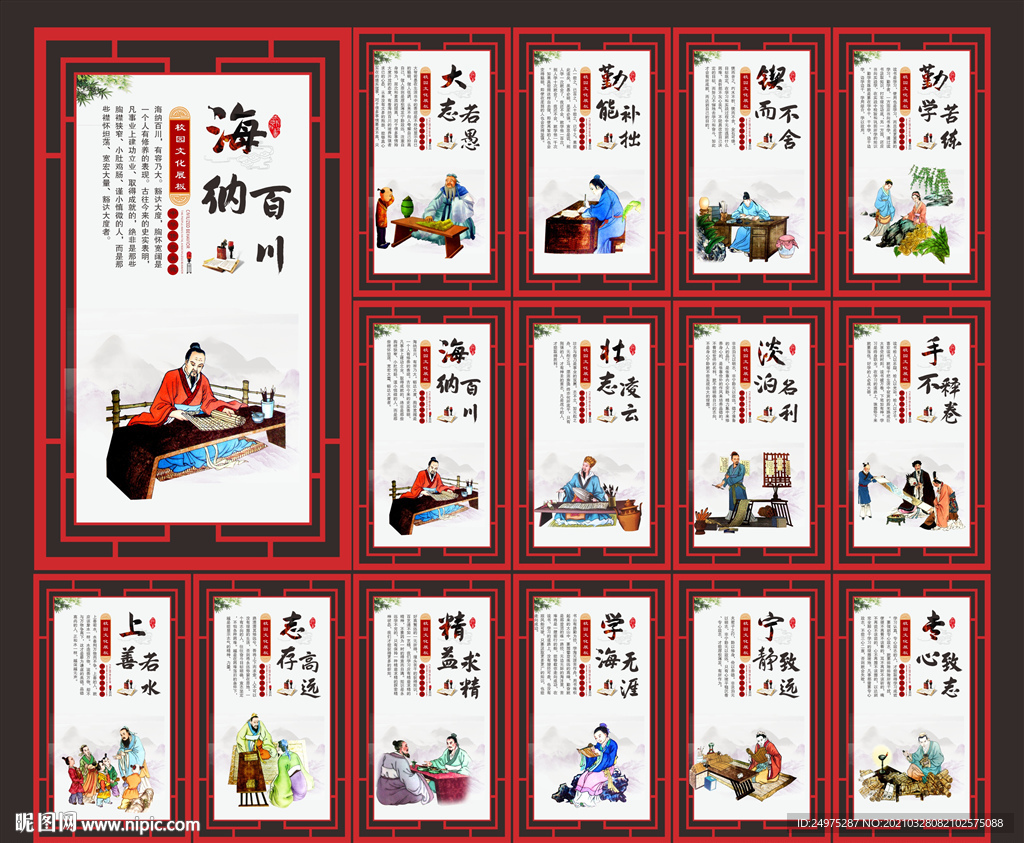校园文化