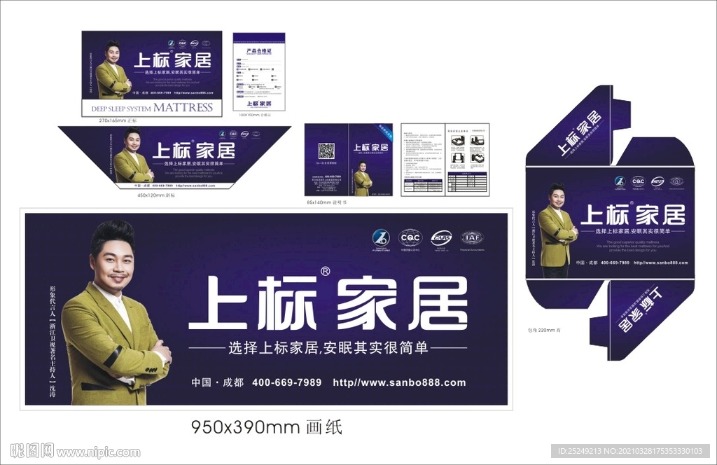 印刷床垫商标