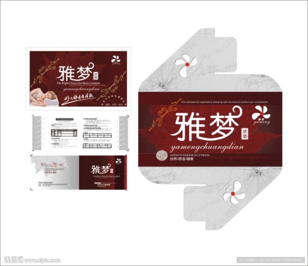 印刷床垫商标
